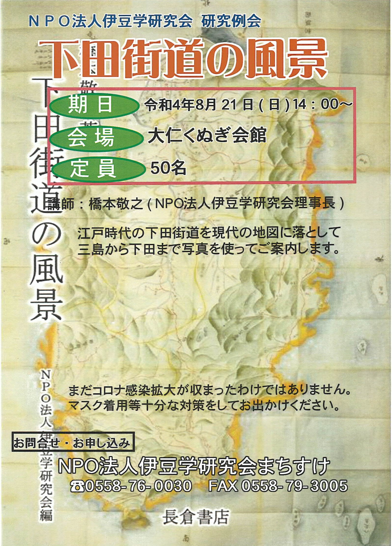 伊豆大事典: 紙上博物館 伊豆学研究会伊豆大事典刊行委員会 Amazon.co.jp: 伊豆大事典: 紙上博物館 : 伊豆学研究会伊豆大事